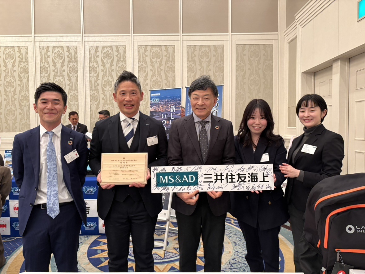 三井住友海上あいおい損害保険(株) 静岡支店（2027年4月合併予定