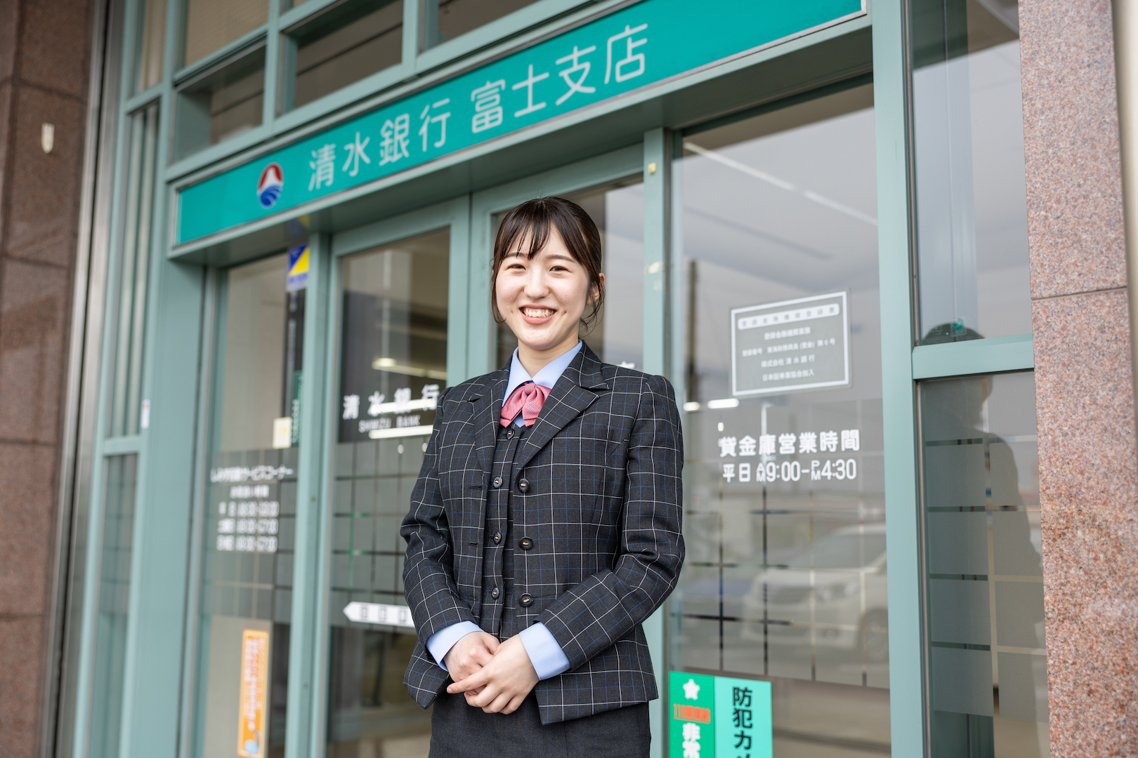 清水 銀行