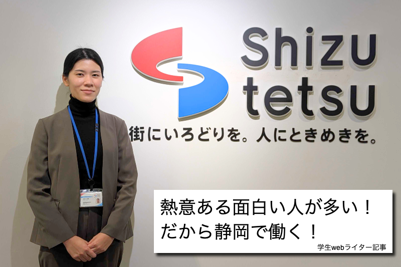 2024 静岡県会社要覧 2025年版会社要覧」発刊のお知らせ ｜ 新着情報 ｜ 静岡経済